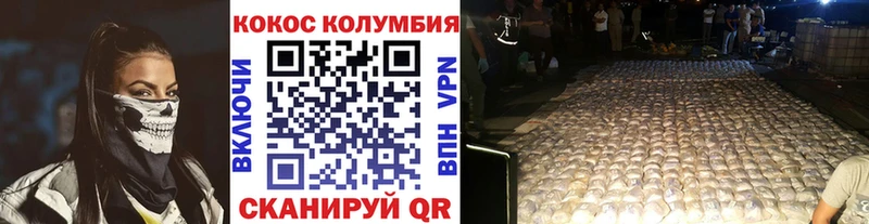 КОКАИН Fish Scale Мантурово