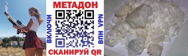 Метадон methadone Мантурово
