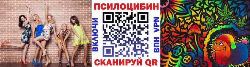 Псилоцибиновые грибы прущие грибы  МЕГА ССЫЛКА  Мантурово 